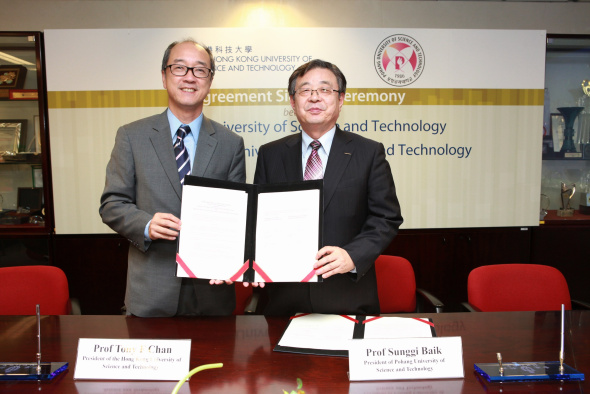 香港科技大学校长陈繁昌教授（左）及浦项工大校长Sunggi Baik 教授