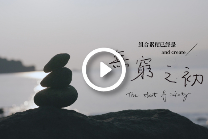 The Start of Infinity by Singularity Explorer