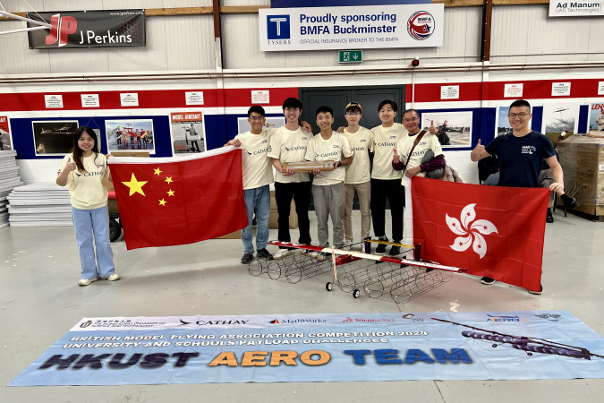 HKUST Aero Team