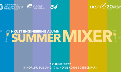 HKUST Engineering Alumni Summer Mixer 2022