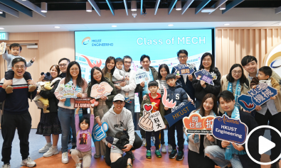 HKUST Engineering Alumni Reunion 2026
