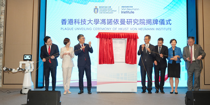 HKUST establishes the Von Neumann Institute (VNI) today. Mr. Paul CHAN, Financial Secretary of HKSAR (fourth right); Dr. Pál KERTÉSZ, Consul General of Hungary in Hong Kong (third right); Ms. Clara CHAN Ka-Chai, Chief Executive Officer of HKIC (second left); Prof. Harry SHUM, HKUST Council Chairman (third left); Prof. Nancy IP, HKUST President (second right); and Prof. GUO Yike, HKUST Provost (first right), together with Director of VNI Prof. JIA Jiaya (first left) and Vonnex, an AI robot developed by Prof Jia’s research team, officiate the plaque unveiling session. HKUST establishes the Von Neumann Institute (VNI) today. Mr. Paul CHAN, Financial Secretary of HKSAR (fourth right); Dr. Pál KERTÉSZ, Consul General of Hungary in Hong Kong (third right); Ms. Clara CHAN Ka-Chai, Chief Executive Officer of HKIC (second left); Prof. Harry SHUM, HKUST Council Chairman (third left); Prof. Nancy IP, HKUST President (second right); and Prof. GUO Yike, HKUST Provost (first right), together with Director of VNI Prof. JIA Jiaya (first left) and Vonnex, an AI robot developed by Prof