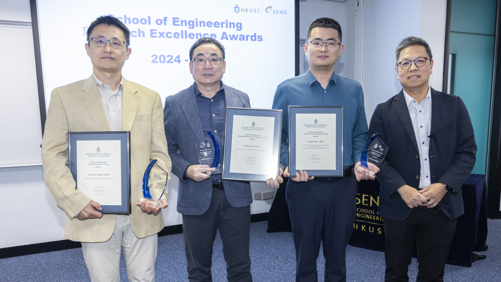 工学院院长罗康锦教授（右一）颁发2024-25年度「工学院卓越研究奖」予杨海教授（左二）、邵敏华教授（左一）及陈浩教授（右二）。