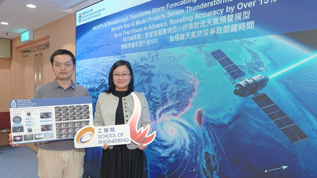 A group photo of Prof. Su Hui (right), the Climate Change and Extreme Weather Direction Lead of the State Key Laboratory of Climate Resilience for Coastal Cities, Chair Professor in the Department of Civil and Environmental Engineering, and Global STEM Professor at HKUST; Dr. Dai Kuai (left), Postdoctoral Fellow in the same department. 