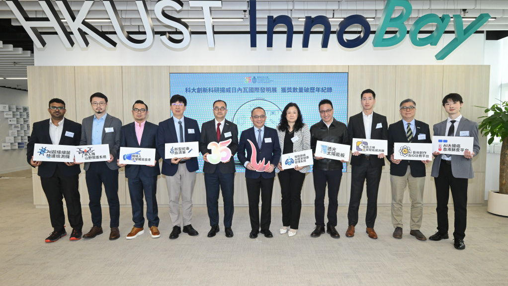 科大展示于第51届日内瓦国际发明展荣获评审团嘉许金奖的项目。科大副校长（研究及发展）郑光廷教授（中）、协理副校长（知识转移）金信哲博士（左五）与得奖团队代表合照，包括（右五至右一）综合系统与设计学部主任、计算机科学及工程学系与电子及计算机工程学系讲座教授张黔教授；化学及生物工程学系副教授周圆圆教授；科大初创「容模智慧」行政总裁朱俊丞先生；艺术与机器创造力学部、新兴跨学科领域学部讲师秦仲宇博士；生命科学部研究生谢文轩；（左四至左一）生命科学部、化学及生物工程学系教授朱广教授；电子及计算机工程学系助理教授林彦宏教授；计算机科学及工程学系、综合系统与设计学部教授李默教授；以及LAMPRay Diagnostics首席执行官Steevanson Bayer博士。