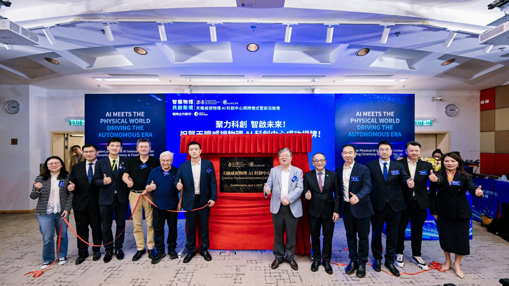 The HKUST-CalmCar Physical AI Innovation Center inauguration ceremony