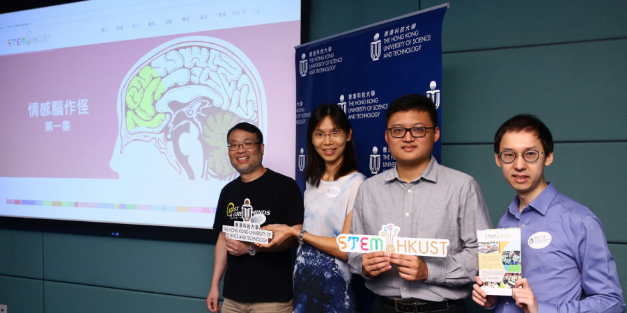 (From left) Professor King Chow, Director of the Center for the Development of the Gifted and Talented, Dr. Melody Leung, Lecturer of Division of Life Science, Mr. Wong, HKUST alumnus and a secondary school teacher, and Dr. Jason Chan, Lecturer of Department of Chemistry introduce the STEM@HKUST platform and share latest trend in STEM education development. 