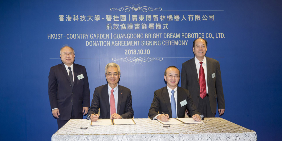 HKUST President Prof. Wei SHYY (second left) and Vice President of Country Garden & President of Guangdong Bright Dream Robotics Mr. SHEN Gang (second right), sign the donation agreement.	 