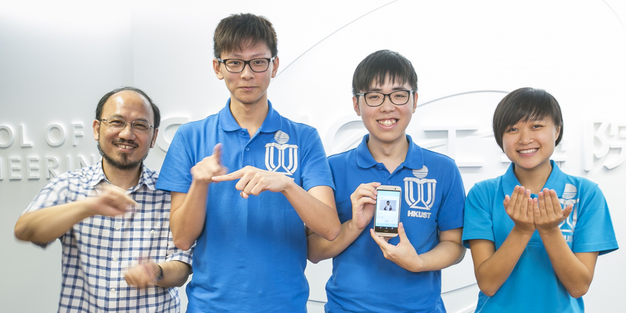 (由左) 麥鑑榮教授、學生翁偉超、黎家偉、梁銘方以手語表達「科技大學」。