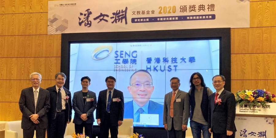 Prof. Tim Cheng (fourth from right) joined the award presentation ceremony held in Taiwan via video conferencing. 