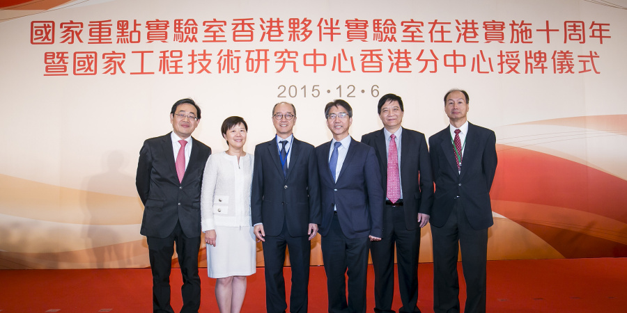 (From left) Prof Guanghao Chen, Prof Nancy Ip, President Prof Tony F Chan, Vice-President Prof Joseph Lee, Prof Benzhong Tang and Prof Hoi-sing Kwok attend the “The 10th Anniversary of the Establishment of Partner State Key Laboratories in Hong Kong cum Plaque Awarding Ceremony for Hong Kong Branches of the Chinese National Engineering Research Centres”.