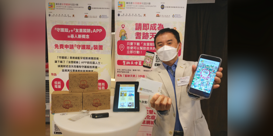 Prof. Gary Chan with his Dementia’s Secret Angel app and Bluetooth tag in its portable card format.