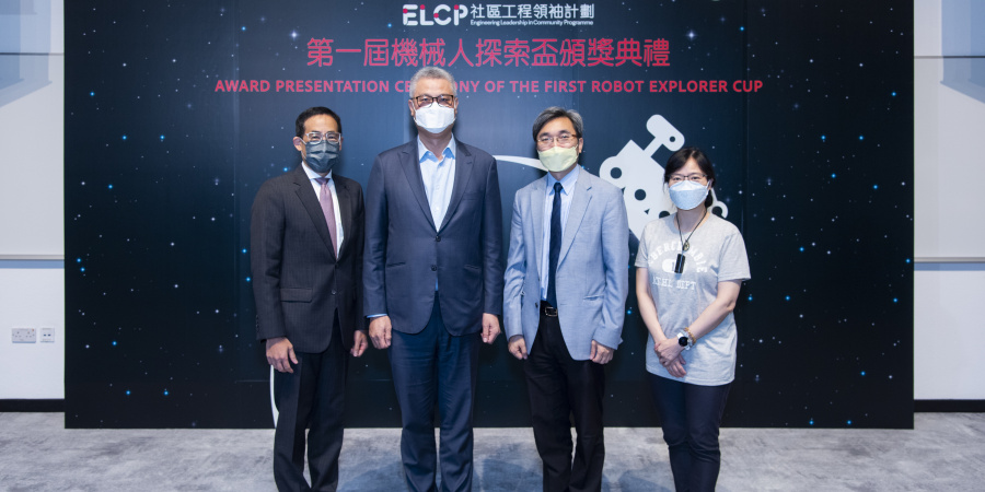 (From left) Prof. Bertram Shi, Acting Dean of Engineering, HKUST; Dr. Rocky Cheng, Chief Information Officer, BOCHK; Prof. Tim Woo, Director of Center for Global & Community Engagement, School of Engineering, HKUST; and Ms. Angel Yip, Deputy General Manager of Corporate Social Responsibility Office, BOCHK; attended the award presentation ceremony of The First Robot Explorer Cup at HKUST. 