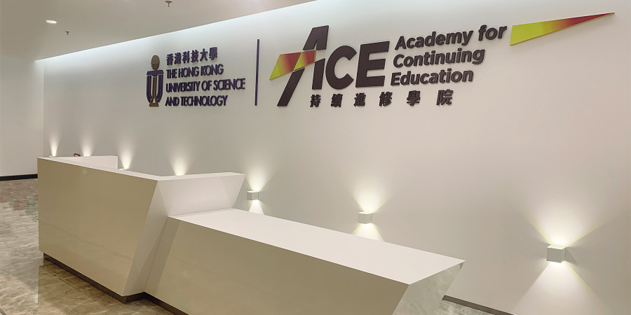 Interior of the HKUST-Academy for Continuing Education