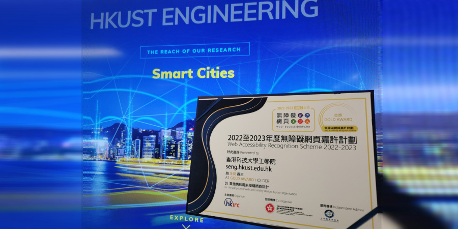 The School of Engineering’s effort in building an inclusive digital world has been recognized with a Gold Award in the Web Accessibility Recognition Scheme 2022-2023.