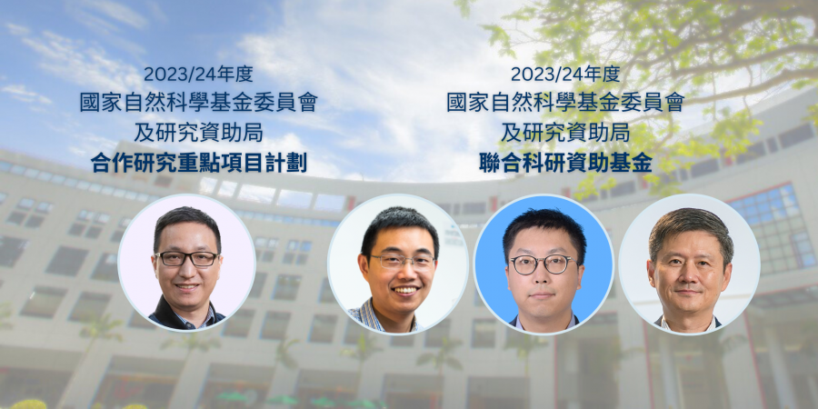 左起：周圓圓教授、申亞京教授、王帥教授、周曉方教授