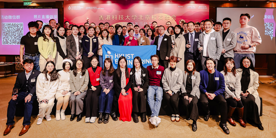 Over 200 HKUST alumni, including more than 60 from the School of Engineering, joined the HKUST Alumni Reception in Beijing on March 3, 2024.