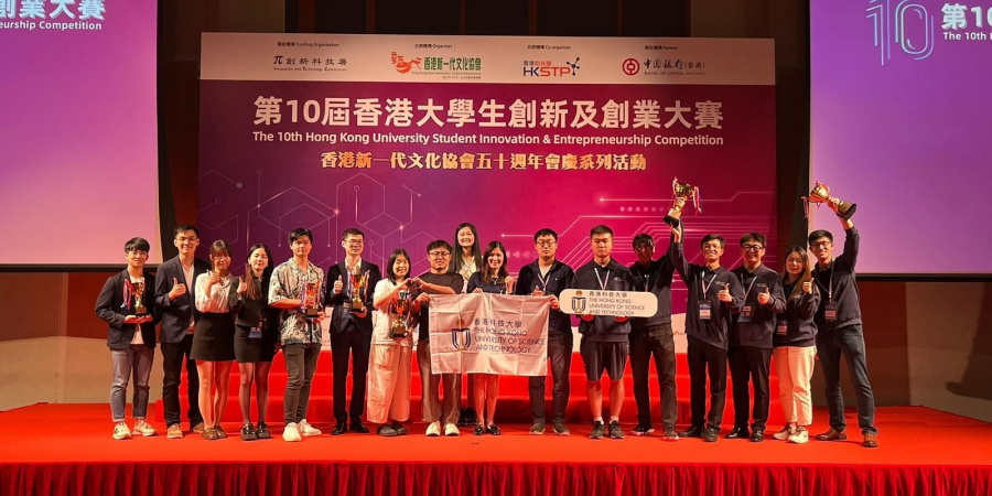 SENG Teams Earned Nine Awards at 10th Hong Kong University Student Innovation and Entrepreneurship Competition