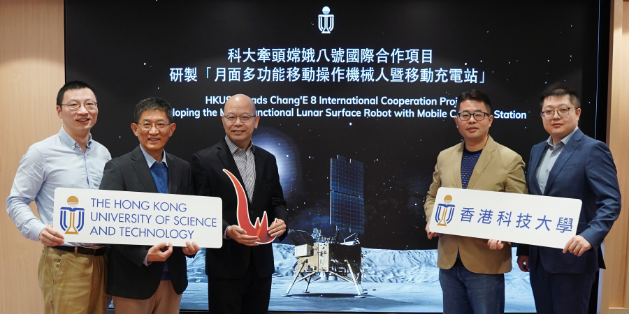 HKUST is appointed by the China National Space Administration (CNSA) to spearhead an international collaboration project for the Chang’E 8 mission. Key research project personnel from HKUST include Prof. YU Hongyu (3rd left), Prof. SUN Qingping (2nd left), Prof. SHI Ling (2nd right), and Prof. DUAN Molong (1st right).