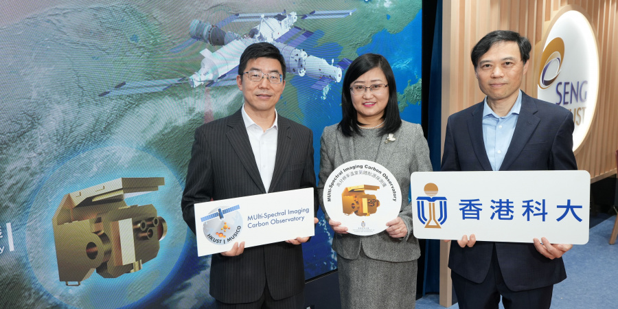 HKUST leads the development of the world’s first lightweight, high-resolution high-precision carbon dioxide (CO₂) and methane (CH₄) synergistic observatory payload. The research project is co-led by Prof. Su Hui (center), Chair Professor of the Department of Civil and Environmental Engineering and Global STEM Professor at HKUST, and Prof. Zhang Limin (left), Chair Professor and Head of the Department. Prof. Zhai Chengxing (right), the Division of Emerging Interdisciplinary Areas, is the mission system engin
