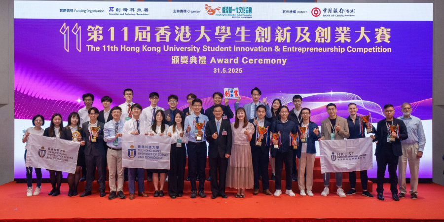 科大於「第11屆香港大學生創新及創業大賽」榮獲 13 個獎項，其中大多數的團隊包含工學院的成員。
