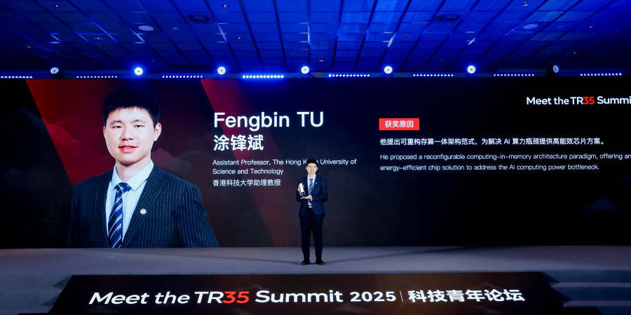 The 2025 Innovators Under 35 Asia Pacific list was announced on September 22 in Shanghai. Prof. Tu Fengbin, who is the only honoree from Hong Kong this year, was recognized for his contributions to the field of AI chip design. The 2025 Innovators Under 35 Asia Pacific list was announced on September 22 in Shanghai. Prof. Tu Fengbin, who is the only honoree from Hong Kong this year, was recognized for his contributions to the field of AI chip design.