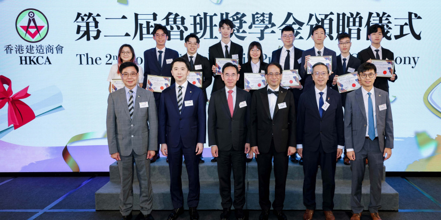 Chan Ho (back row, fourth right) and Eugene Cheung Hon (back row, third right) received the Lo Pan Scholarships 2024/2025 at the 2nd Lo Pan Scholarship Presentation Ceremony on July 25, 2025.