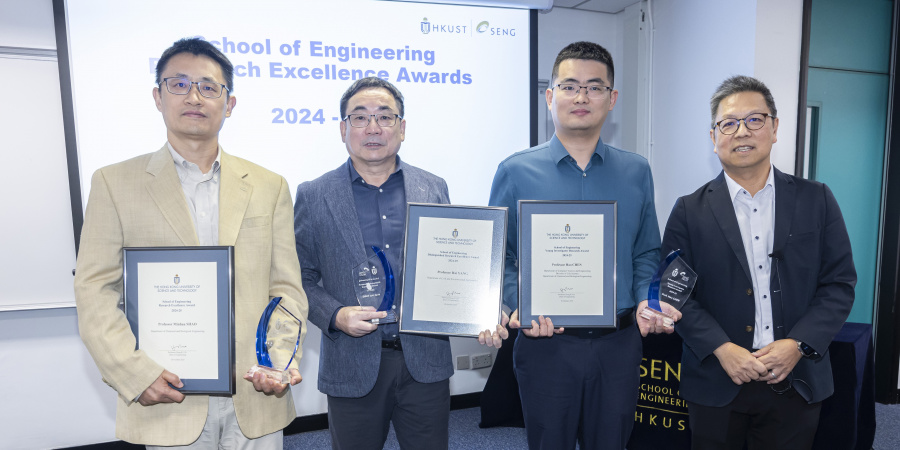 工學院院長羅康錦教授（右一）頒發2024-25年度「工學院卓越研究獎」予楊海教授（左二）、邵敏華教授（左一）及陳浩教授（右二）。