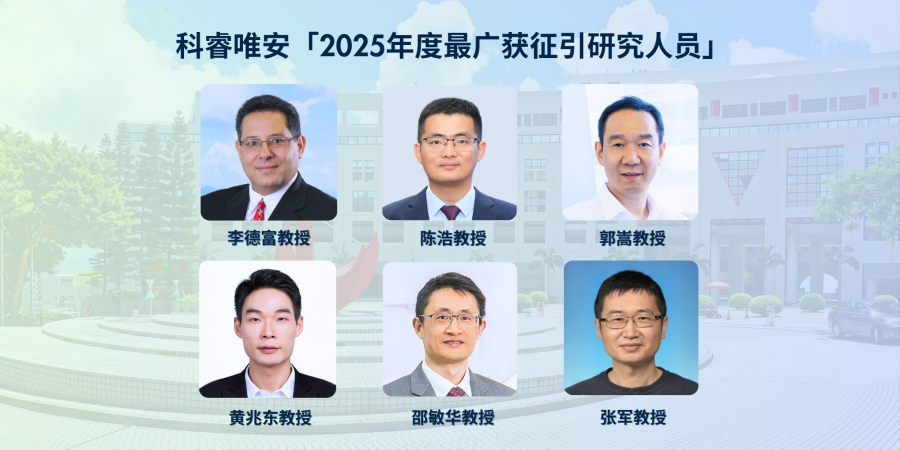 香港科技大学本年共有 12 位学者获科睿唯安评为「2025年度最广获征引研究人员」，当中六位来自工学院。