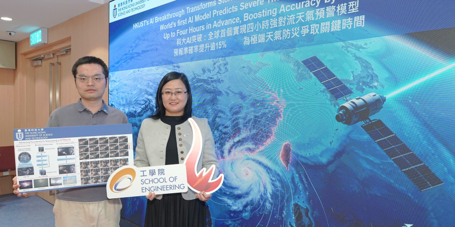 A group photo of Prof. Su Hui (right), the Climate Change and Extreme Weather Direction Lead of the State Key Laboratory of Climate Resilience for Coastal Cities, Chair Professor in the Department of Civil and Environmental Engineering, and Global STEM Professor at HKUST; Dr. Dai Kuai (left), Postdoctoral Fellow in the same department. 