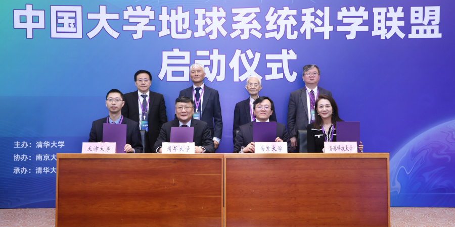 The launch ceremony for the Chinese University Alliance of Earth System Science was recently held. Witnessed by Prof. Guo Yike (back row, first right), HKUST Provost; Prof. Chen Deliang (back row, second left), Xinghua Distinguished Chair Professor at Tsinghua University; Prof. Fu Congbin (back row, second right), Director of the Institute for Climate and Global Change Research at Nanjing University, and Prof. Liu Congqiang (back row, first left), Dean of the School of Earth System Science at Tianjin Univer