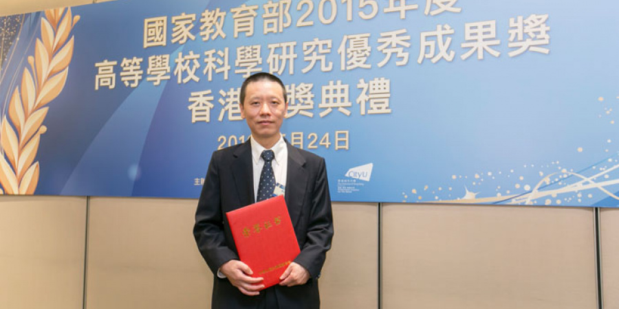 Prof Xiangtong Qi Received Natural Science Award