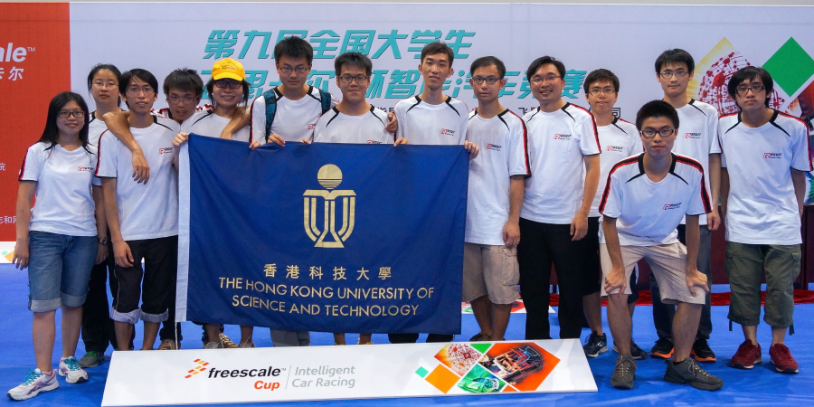 HKUST Smart Car Team Attained Second Class Award in Intelligent Car Competition