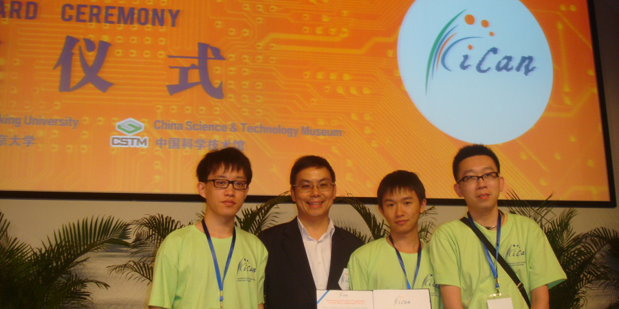 (From left) Jiaqi Wang, Prof Yi-Kuen Lee, Tom Chubin Ou, and Steven Chin To Kwok received the 3rd Prize Award in iCAN'12 in Beijing.