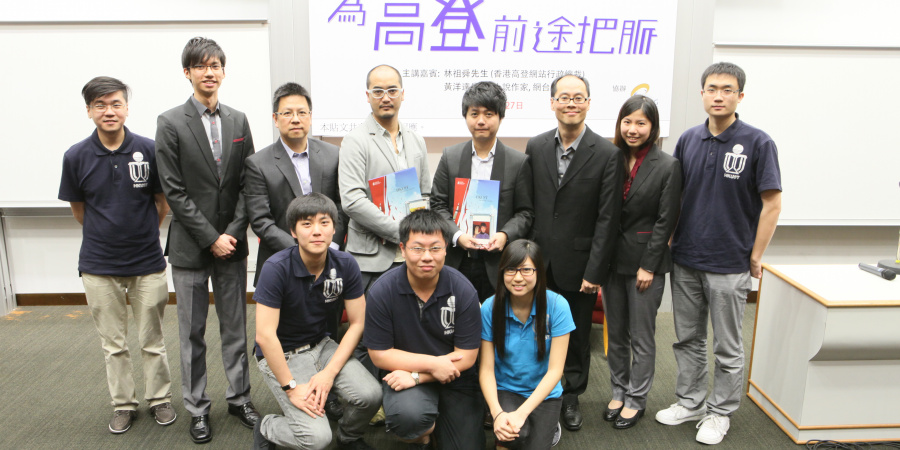 Back row (3rd from left): HKUST Associate Dean of Engineering Prof Hong K Lo, Mr Yeung Tat Wong, Mr Cho Shun Lam, HKUST Associate Dean of Engineering Prof Roger Cheng and student ambassadors