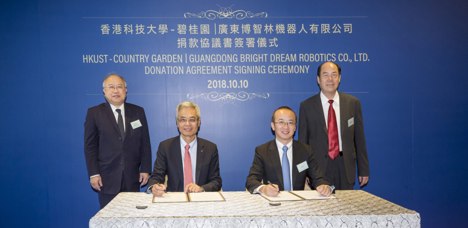 HKUST President Prof. Wei SHYY (second left) and Vice President of Country Garden & President of Guangdong Bright Dream Robotics Mr. SHEN Gang (second right), sign the donation agreement.	 