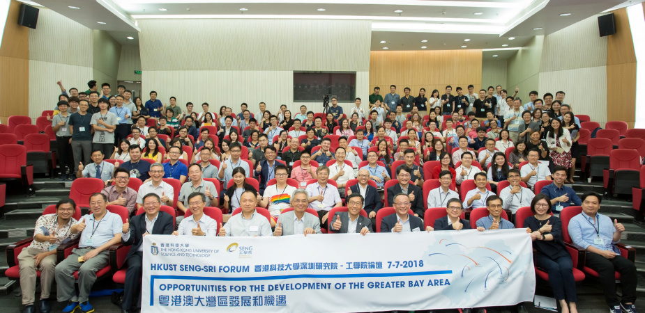HKUST SENG-SRI Forum took place at the HKUST Shenzhen IER Building in Nanshan District with over 160 participants