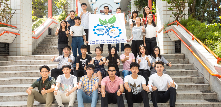 Ford and HKUST Announce Student Winners of Conservation and Environmental Research Grants