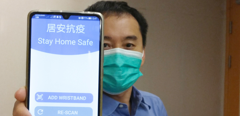 自2020年3月14日，所有经海外入境而须作强制家居检疫的人士，需下载手机应用程序「居安抗疫」。