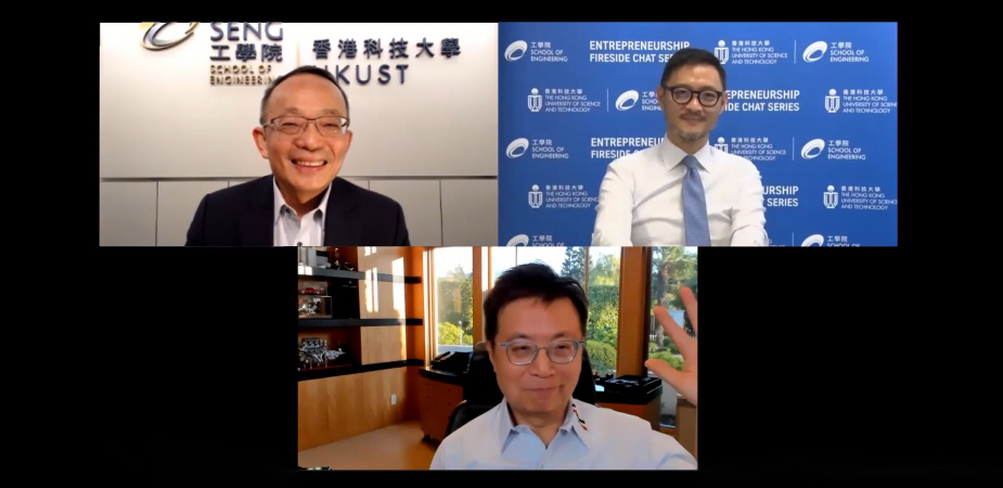 Prof. Tim Cheng (top left), Dean of Engineering, introducing Mr. Alfred Chuang (bottom) as the guest speaker and Prof. Jack Lau (top right) as the moderator in the first edition of the HKUST Entrepreneurship Fireside Chat Series.