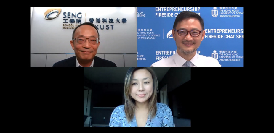 Prof. Tim Cheng (top left), Dean of Engineering, introducing Miss Edith Yeung (bottom) as the guest speaker and Prof. Jack Lau (top right) as the moderator in the second webinar of the HKUST Entrepreneurship Fireside Chat Series.