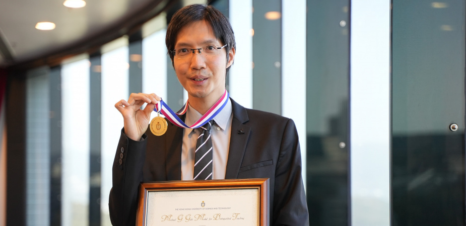黃智榮教授獲頒2020年度「祁敖卓越教學服務獎章」。