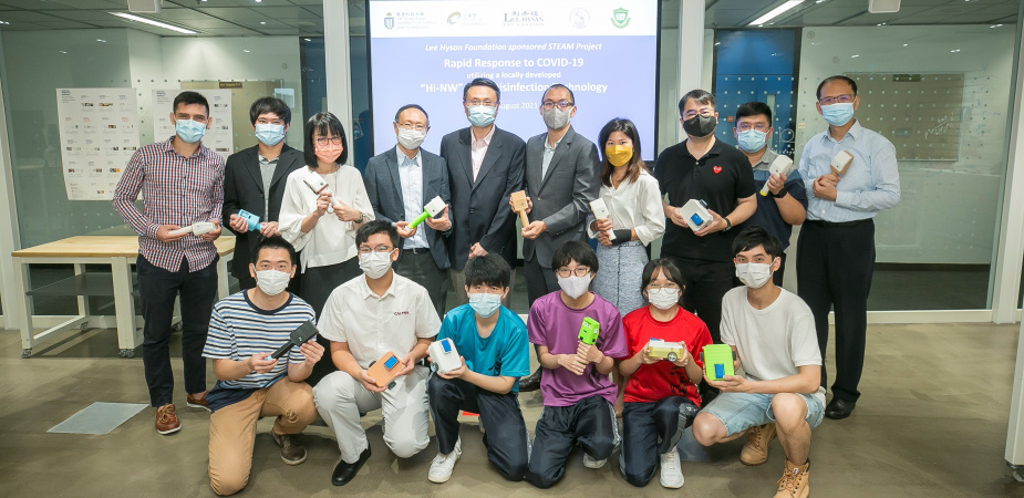 Led by Prof. Yeung King Lun (back row, 5th left), the STEAM education project has produced disinfection devices with joint efforts from Lee Hysan Foundation, Carmel Alison Lam Foundation Secondary School, and Lok Sin Tong Yu Kan Hing Secondary School.
