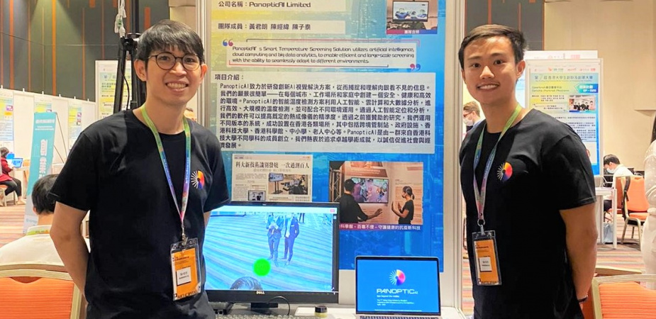 Nick Chin Jing-Wei (left) and Kyle Wong Kwan-Long (right) demonstrated their camera-based health and wellness monitoring solution at the 7th Hong Kong University Student Innovation and Entrepreneurship Competition.