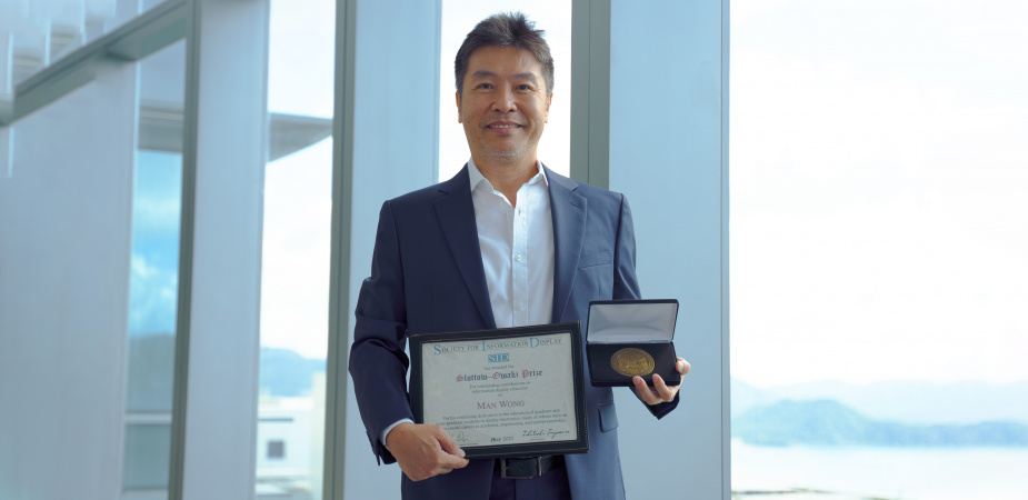 Prof. Man Wong was honored with the 2021 Slottow-Owaki Prize for his outstanding contributions to the education of graduate and undergraduate students in display electronics.