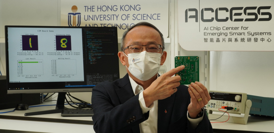 Prof. Tim Cheng, HKUST’s Dean of Engineering and Founding Director of the AI Chip Center for Emerging Smart Systems (ACCESS), explains the specialty of the AI chip developed by the Center.