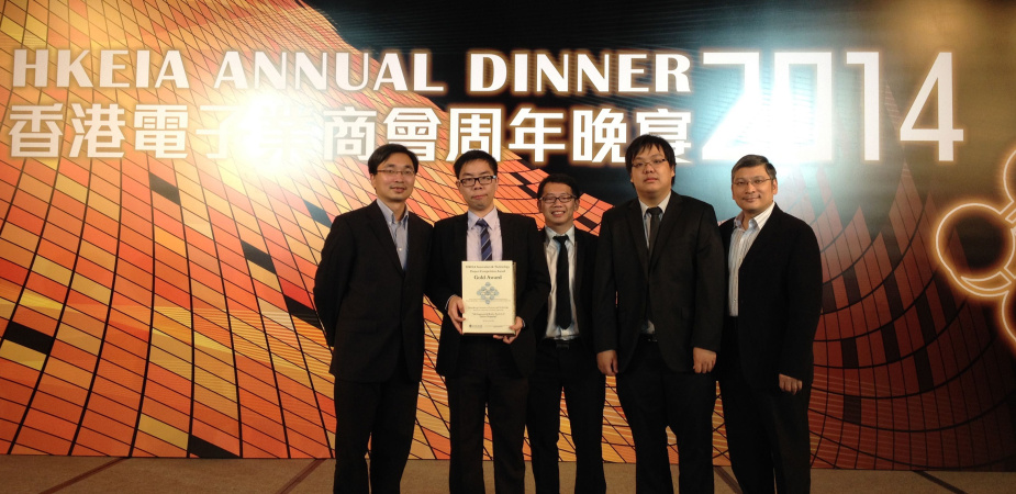 Students won the Gold Award at HKEIA Innovation & Technology Project Competition 2014
