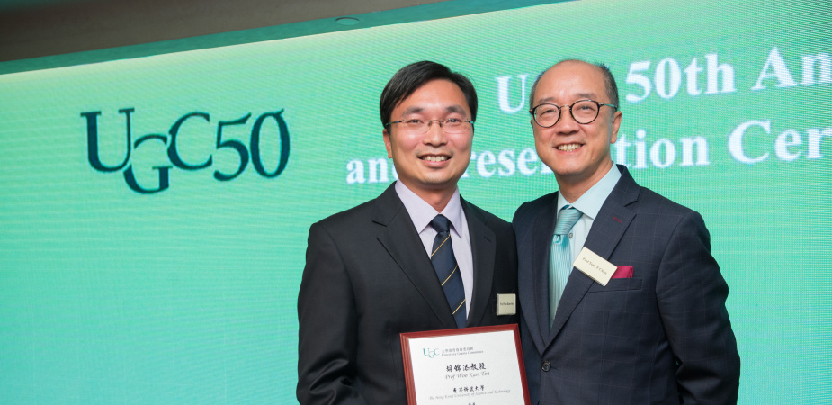 HKUST President Tony Chan (right) congratulating Prof Woo on winning the award
