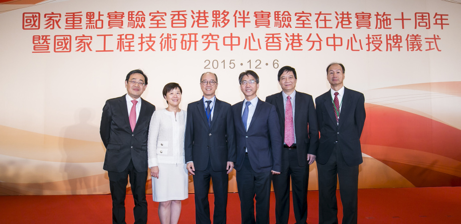 (From left) Prof Guanghao Chen, Prof Nancy Ip, President Prof Tony F Chan, Vice-President Prof Joseph Lee, Prof Benzhong Tang and Prof Hoi-sing Kwok attend the “The 10th Anniversary of the Establishment of Partner State Key Laboratories in Hong Kong cum Plaque Awarding Ceremony for Hong Kong Branches of the Chinese National Engineering Research Centres”.