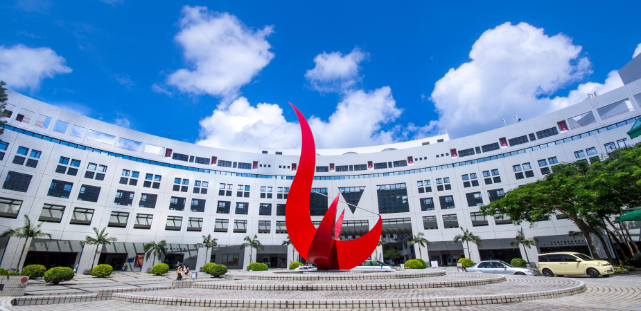 根據《泰晤士高等教育》於 2022 年 1 月的發佈，香港科技大學獲選為全球最國際化大學第三位。